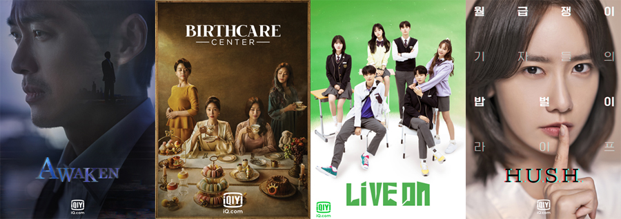 iQIYI Original Content, Celebrities and Binge-Worthy Shows Promise to Distract You from Spending Money this Sale Season