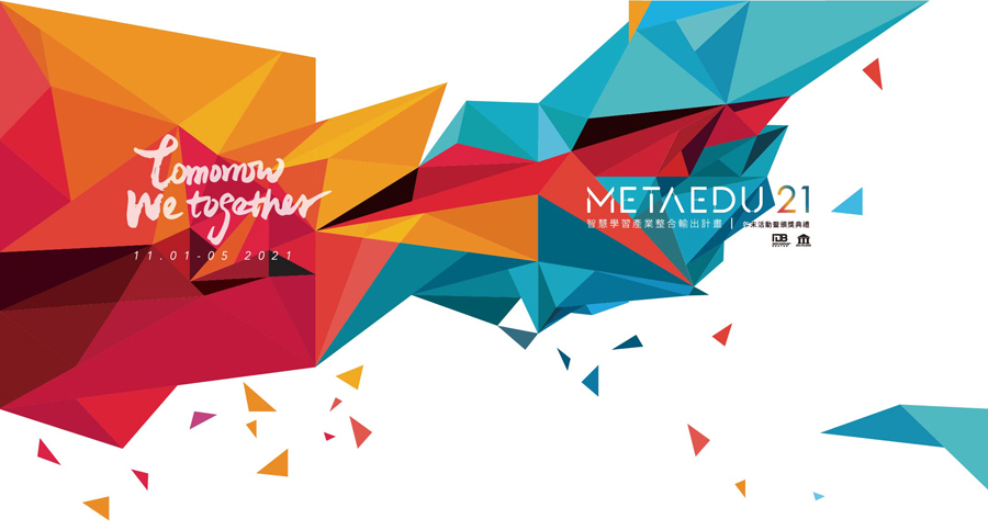 METAEDU 21: Accelerating the Growth of Education Technology for the Classroom of Tomorrow